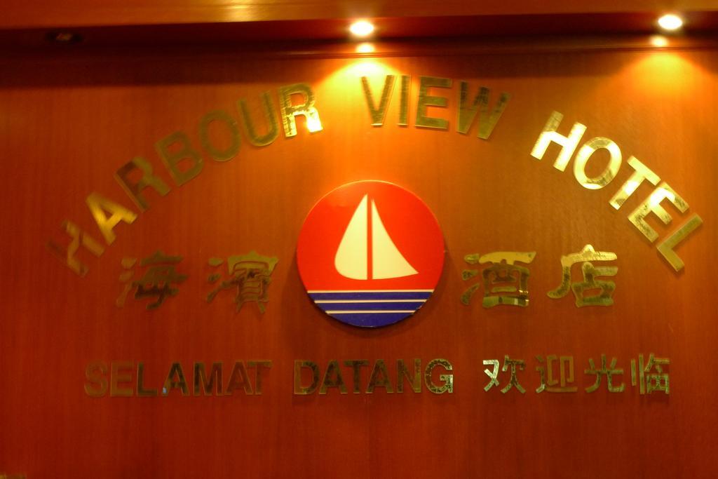 Harbour View Hotel Секинчан Екстериор снимка